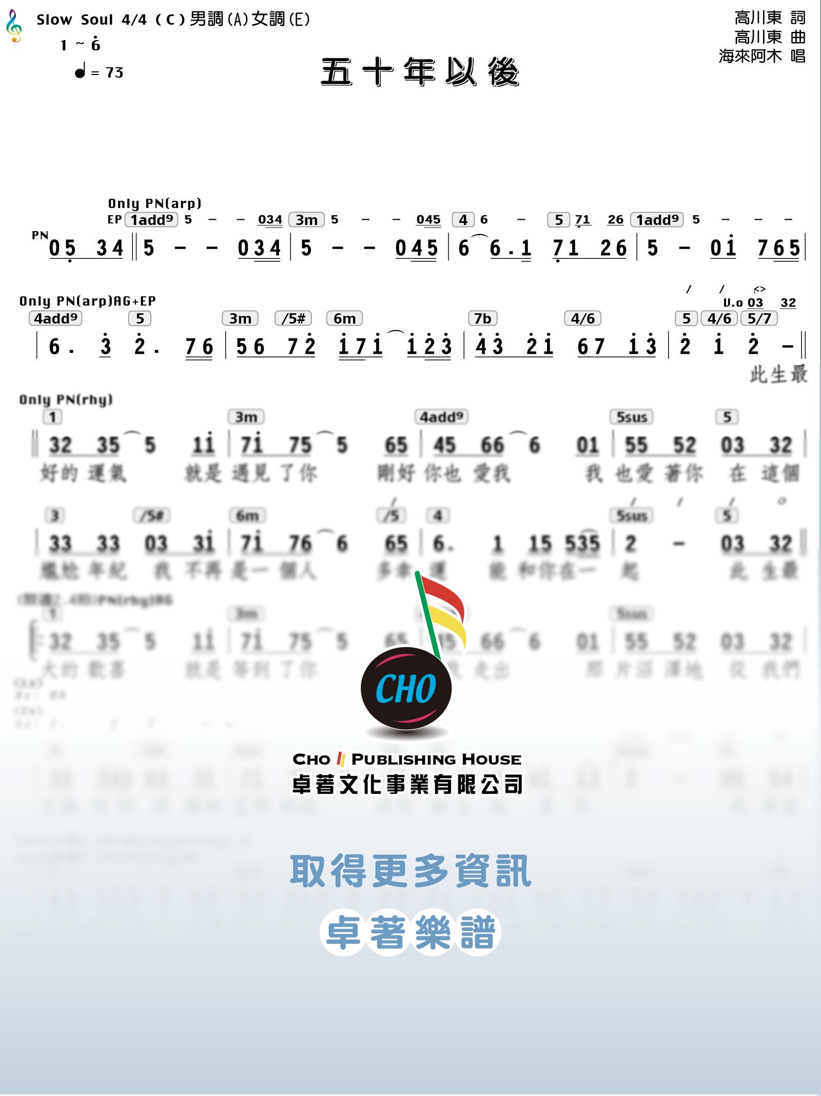 五十年以後